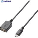 ELECOM USBA-microB変換アダプタ ブラック 0.5m TB-MAEMCBN050BK 1個 ■▼859-0552