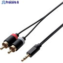 ELECOM AUDIOケーブル(3.5φ-RCA×2) ブラック 2.0m DH-MWRN20 1個 ■▼859-7694【代引決済不可】