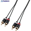 ELECOM AUDIOケーブル (RCA×2) ブラック 3.0m DH-WRN30 1個 ■▼859-7697【代引決済不可】