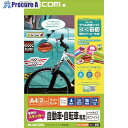 ELECOM 手作りステッカー 自動車・自転車専用(A4サイズ・ホワイト) EDT-STCAWN 1個 ■▼864-2977【代引決済不可】