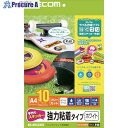 ELECOM 手作りステッカー 強粘着(A4サイズ・ホワイト・10枚入) EDT-STSW10 1個 ■▼864-2986【代引決済不可】