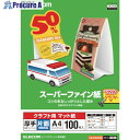 ELECOM クラフト用スーパーファイン紙(A4・厚手・片面100枚) EJK-SACA4100 1個 ■▼864-3001