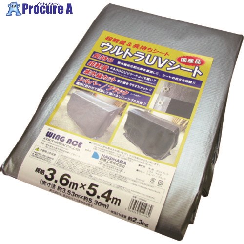 WING ACE ウルトラUVシート 10mX15m UU-1015 1枚 ■▼152-0293 【送料都度見積】
