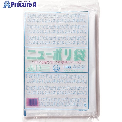 TKG 福助工業 ニューポリ袋03 (100枚入) No.15 XPL2909 1個 ■▼192-5485 【送料都度見積】