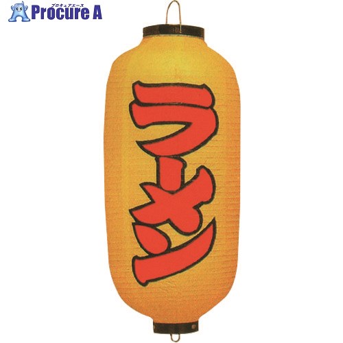 研究用品 厨房用品メーカー名遠藤商事（株）プラス名称 TKG商品名TKG　カドキ　ビニール提灯　印刷9号長型　ラーメン　（黄染め）　b240型式YTY03035メーカー希望小売価格【税抜】4760円(税抜)オレンジブック年　ページ発注コード193-9655JANコード4548046002283特長用途仕様●模様(文字)：ラーメン(黄染め)●外径×高さ(mm)：240×520●重量(g)：240●材質：ビニール材質セット内容／付属品注意原産国日本重量350G納期目安お取寄品（7〜10営業日）※欠品時別途連絡