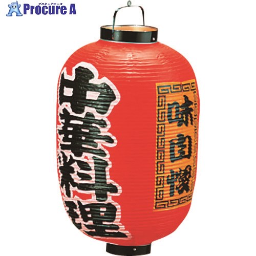 TKG カドキ ビニール提灯 印刷15号長型 中華料理 b306 YTY05007 1個 ■▼193-9662【代引決済不可】【送料都度見積】