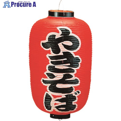 TKG カドキ ビニール提灯 印刷12号長型 やきそば YTY04008 1個 ■▼194-2855【代引決済不可】【送料都度見積】