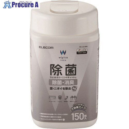 ELECOM 除菌ウェットクリーニングティッシュ WC-AG150N 1個 ■▼205-1760【代引決済不可】