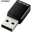ELECOM 法人向け11ac・USB3.0対応 867M小型無線LANアダプター WDB-867DU3S 1台 ■▼422-4405【代引決済不..