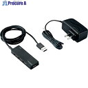 ELECOM USB2.0HUB ACアダプタ付 セルフパワー 4ポート ブラック U2H-AN4SBK 1個 ■▼859-0580【代引決済不可】