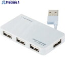 ELECOM USB2.0ハブ ケーブル収納タイプ 4ポート ホワイト U2H-YKN4BWH 1個 ■▼859-0589【代引決済不可】