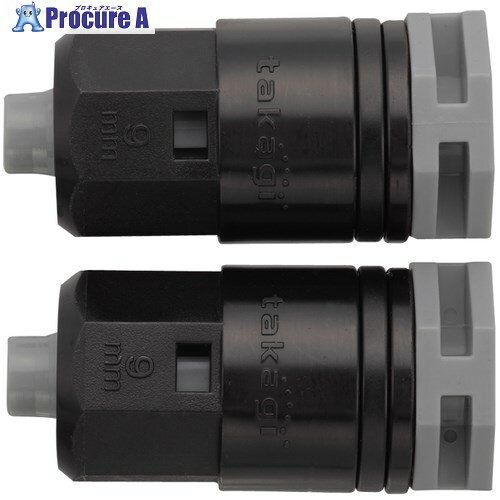 タカギ 9mmジョイント エンドキャップ (2個入) GKJ105 1袋 ▼758-2536【代引決済不可】