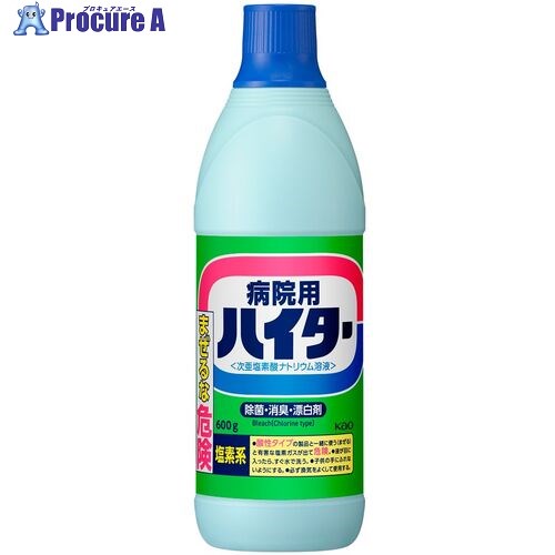 Kao 業務用病院用ハイター 600g 047373 20個 ■▼157-3347 【送料都度見積】