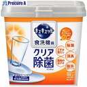 Kao 食器洗い乾燥機専用キュキュット クエン酸効果 オレンジオイル配合 本体 259844 12個 ■▼159-7090 【送料都度見積】