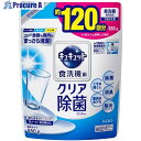 Kao 食器洗い乾燥機専用キュキュット クエン酸効果 つめかえ用 550g 259837 12個 ■▼159-7133 【送料都度見積】
