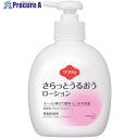 Kao 業務用ソフティ さらっとうるおうローション 300mL 375964 12個 ■▼407-0251【代引決済不可】【送料都度見積】
