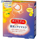Kao めぐりズム 蒸気でホットアイマスク 完熟ゆずの香り 5枚入 272195 24個 ■▼522-6839【代引決済不可】【送料都度見積】(3)