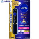 Kao ニベア ロイヤルブルーリップ しっとりなめらかタイプ 370853 48個 ■▼530-3370 【送料都度見積】
