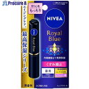 Kao ニベア ロイヤルブルーリップ しっとりもっちりタイプ 370860 48個 ■▼530-4957 【送料都度見積】