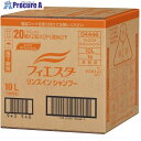 Kao 業務用フィェスタ リンスインシャンプー10L 044464 1個 ■▼536-9631【代引決済不可】【送料都度見積】
