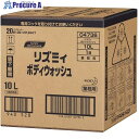Kao 業務用リズミィハーブボディウォッシュ 10L 047366 1個 ■▼536-9703【代引決済不可】【送料都度見積】