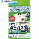 オカ ダニ捕りシート ダニバスター ミニサイズ 2枚入り 84373 1個 ■▼675-9441 【送料都度見積】
