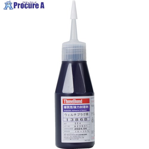 THREEBOND 嫌気性接着剤 TB1386B ねじゆるみ止め剤 ネジロック 低強度・潤滑性タイプ 50g(1386BA) TB1386BA 1本 ■▼817-9670 【送料都度見積】