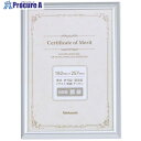 ナカバヤシ アルミ賞状額/B5/シルバー F-SA-101-SV 1枚 ■▼668-3591 【送料都度見積】