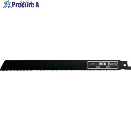 REX ハイパーソーのこ刃 No.23 HS23 381003 5枚 ▼123-0158【代引決済不可】