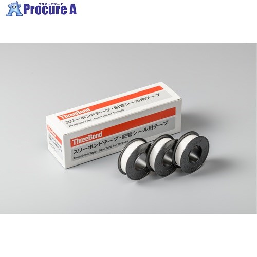 THREEBOND シールテープ 13mm×15m(4501AD) TB4501 10巻 ▼364-6157【代引決済不可】