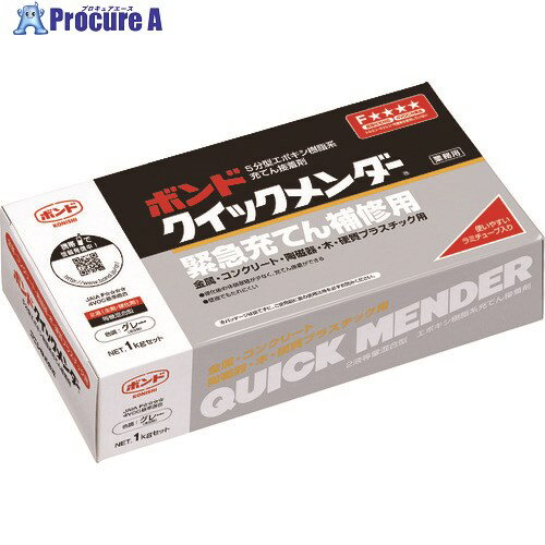 コニシ クイックメンダー 1kgセット(箱) #45517 BQM-1 1S ▼103-4138【代引決済不可】