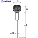 リューター 軸付傘型ブラシ軸径(mm):3毛材:ステンレス線 B6219 1袋 ▼128-2539【代引決済不可】