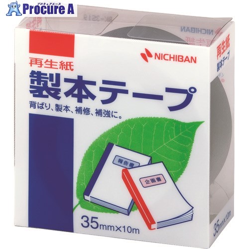 ニチバン 製本テープ BK-35 紺 35mm×10m BK-3519 10個 ■▼136-1924【代引決済不可】【送料都度見積】