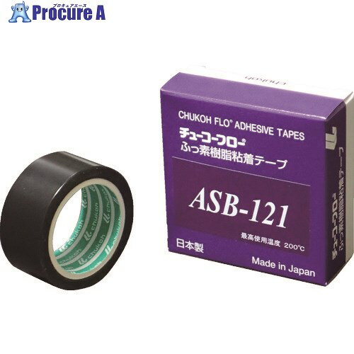 chukoh 帯電防止フッ素樹脂フィルム粘着テープ ASB-121 0.08t×25w×10m ASB121-08X25 1巻 ▼139-0843