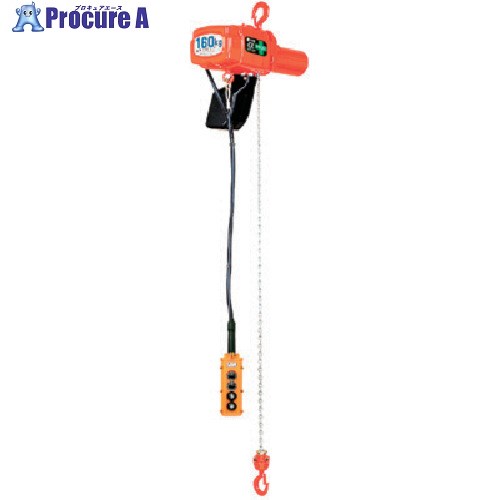 象印 単相100V小型電気チェーンブロック(無段速型)160KG・3M (αSV-016 3m) ASV-K1630 1台 ■▼242-1674 【送料都度見積】