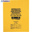 IWATANI アスベスト袋黄大 ASBH-A 50枚 ◇▼299-3198【代引決済不可】【ご注文数により送料都度見積】