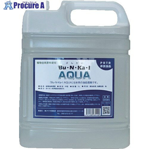 ヤナギ研究所 鉱物油用油処理剤 Bu・N・Ka・I AQUA 5L缶 AQUA-5L 1缶 ▼363-3897【代引決済不可】