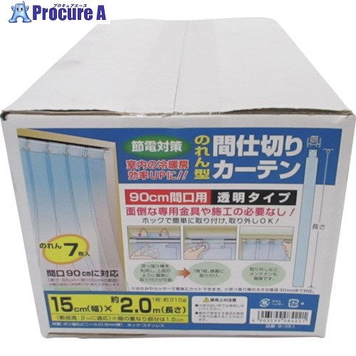 ユタカメイク のれん型間仕切りカーテン15cmx約2m 1袋 箱 ＝7枚入 B-351 1袋 431-5367【代引決済不可】