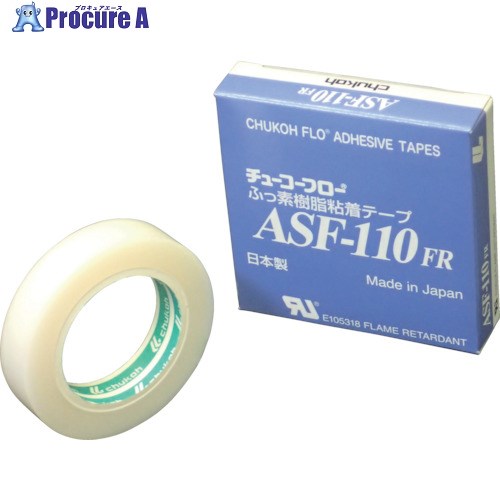 chukoh フッ素樹脂フィルム粘着テープ ASFー110FR 0.13t×13w×10m ASF110FR-13X13 1巻 ▼449-4555