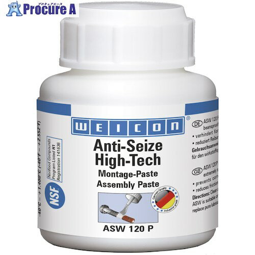WEICON ハイテクペースト焼き付き防止剤 ASW120 ASW120 1個 ▼452-4011