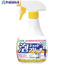 ライオン 漂白剤 泡ショットブリーチ 520ML BLSB520K 1本 ▼493-5047【代引決済不可】