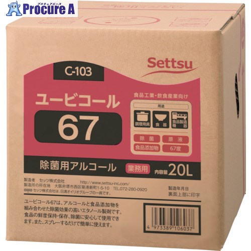 Settu [rR[67 20L(C-103)yŗΏۏi C103 1 521-2845yϕsz