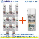 TRUSCO αシントウスプレー840ML 10本＋中身倍増タイプ(ALPーHSW)1本サービス ALP-HS-JB-10PLUS1SET 1S ▼573-3783【代引決済不可】