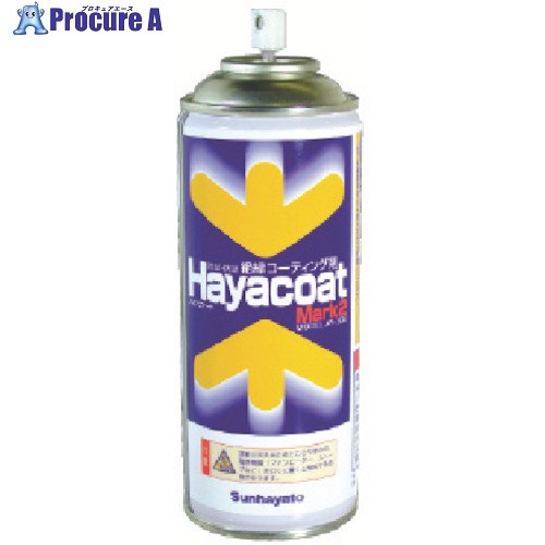 サンハヤト 防湿防錆絶縁剤 ハヤコートMark2 蛍光色 AY302OB 1本 ■▼816-3003 【送料都度見積】