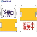 IM スライド表示タグ 冷房中暖房中 (