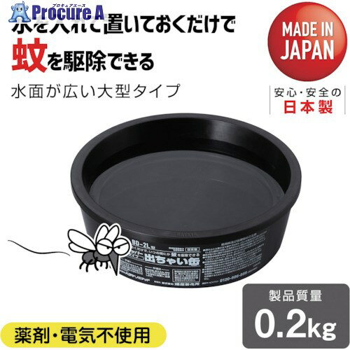 ハタヤ ボウフラストッパー出ちゃい缶 大型タイプ BD-2L 1個 ▼855-5470【代引決済不可】のサムネイル