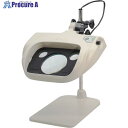 オーツカ LED照明拡大鏡 OLIGHT5-B 358AR OLIGHT5-B358AR 1台 ■▼652-1066