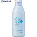 Kao メリット リンスのいらないシャンプークールタイプ レギュラー 200ml 286727 24個 ■▼522-6818【代引決済不可】【送料都度見積】