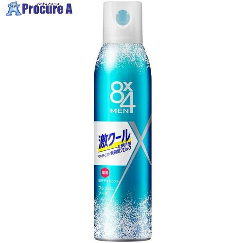 Kao 8x4 メン 激クールデオドラントスプレー フレッシュソープ 135g 345707 48個 ■▼530-5010 【送料都度見積】