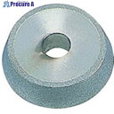PROXXON ダイヤモンド砥石 皿ビス90°角 21206 1個 ■▼540-7875 【送料都度見積】